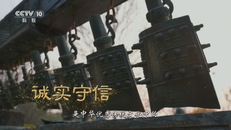 百家讲坛 《百家讲坛·甲辰版》 20240708 特别节目《金融之道》（2） 一诺千金守诚信