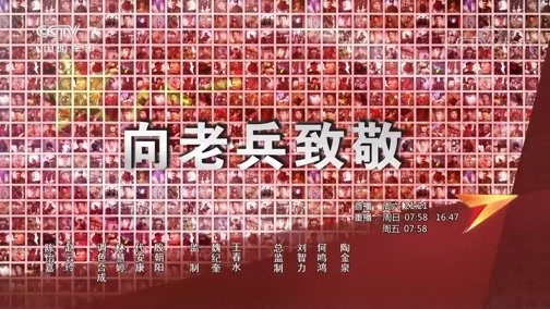 老兵，你好 《老兵你好》 20200523 战斗中成长——《老兵你好》奋斗的青春特别节目