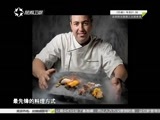 有多远走多远 《有多远走多远》 20151230 新享四川