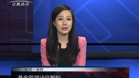 投资理财 2017 民生加银孙伟:跟金牛基金经理学投资布局(上) 170411