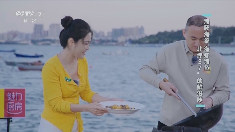 回家，吃饭 《回家吃饭》 20241017 海肠海参 海虾海鱼 北纬37°的鲜滋味
