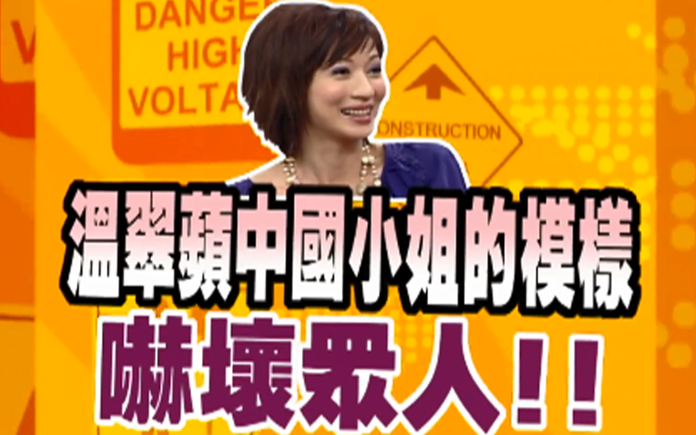 演艺圈熟女偏好姐弟恋？
