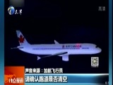 12点报道 《12点报道》 20170713