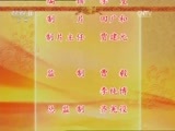 中国京剧音配像精萃 《中国京剧音配像精粹》 20170607 评剧《李双双》（选场）