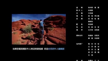 民间牛人 平衡神人齐献艺 挑战至高境界 64