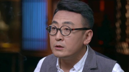 圆桌派 第三季 成就：你有成就吗？