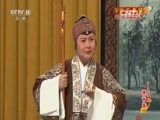 中国京剧音配像精萃 《中国京剧音配像精粹》 20151119 京剧《赤桑镇》