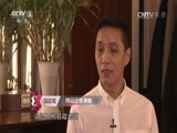 文化十分 《文化十分》 20150929