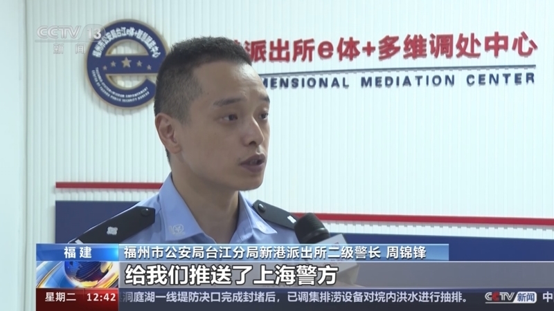 法治在线 《法治在线》 20240709