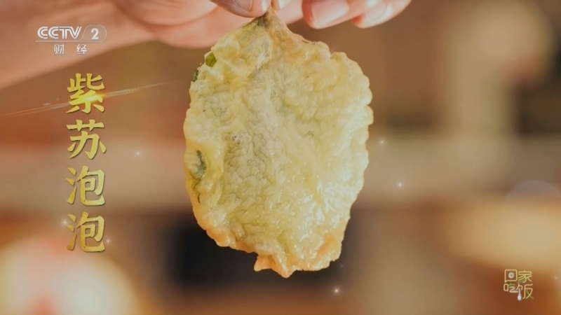 回家，吃饭 《回家吃饭》 20231214 让辅料喧宾夺主 成为主菜