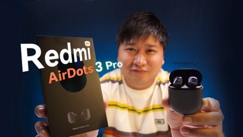 不需卖点的全能耳机—Redmi Airdots3 pro【值不值得买第506期】