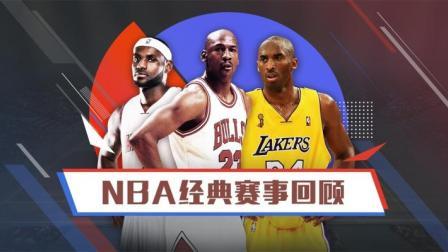 【重说经典】詹姆斯压哨绝杀青史留名，08/09赛季骑士VS魔术东决G2全场录播