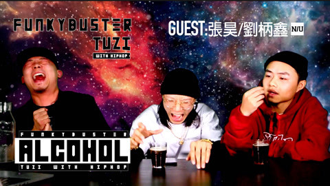 N/U成员酒精现场谈及发歌速度