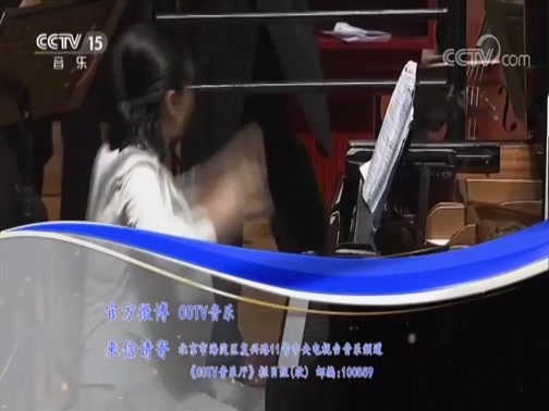 CCTV音乐厅 《CCTV音乐厅》 20181012 “漫步经典”系列音乐会（二百二十一） 中国爱乐乐团2017-2018音乐季音乐会（上）
