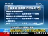 新闻30分 《新闻30分》 20150703