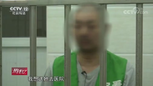 热线12 《热线12》 20191120