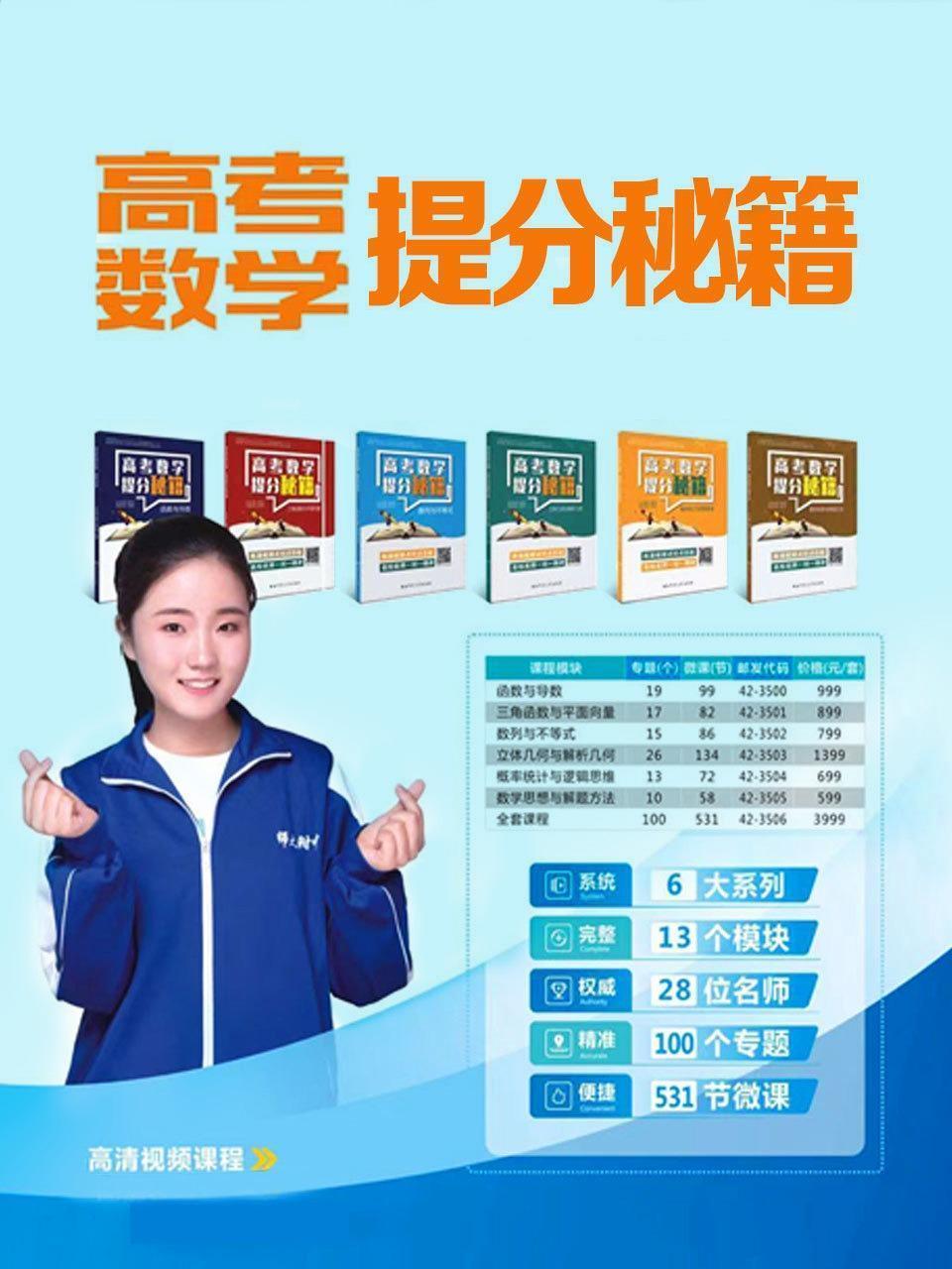 高考数学提分秘籍