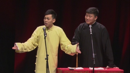 德云社相声 《学外语》靳鹤岚 李云天