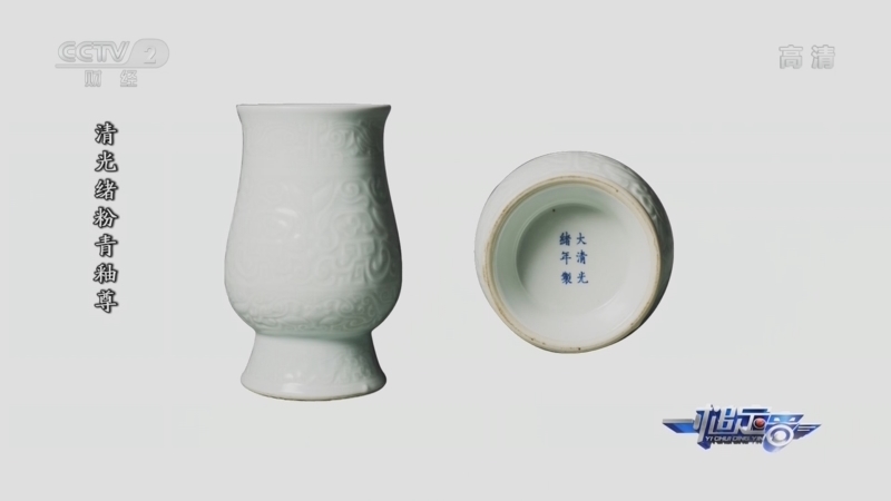 一槌定音 《一槌定音》 20220327