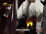 时尚中国 《时尚中国》 20171001 话说中国时尚 迎国庆特别节目