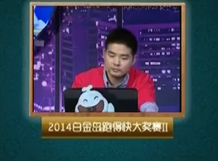 我是大赢家 我是大赢家20150115期