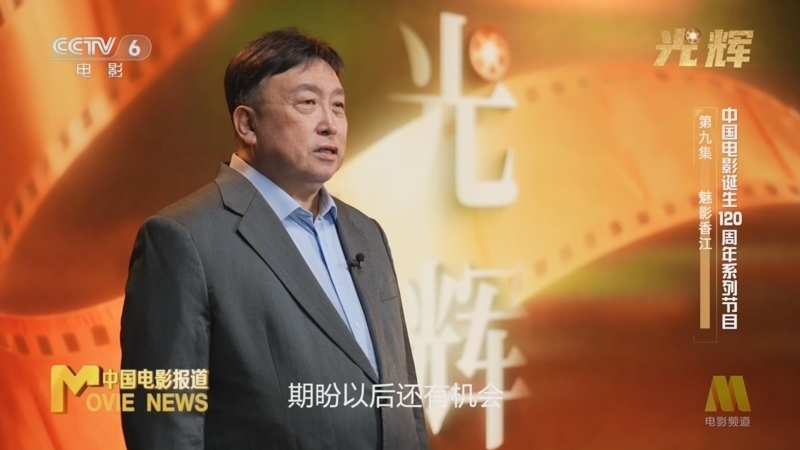 中国电影报道 《中国电影报道》 20251228