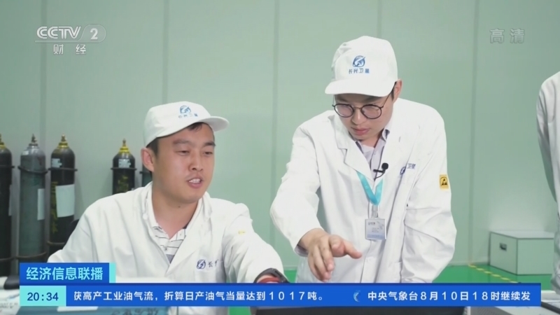 经济信息联播 《经济信息联播》 20220810