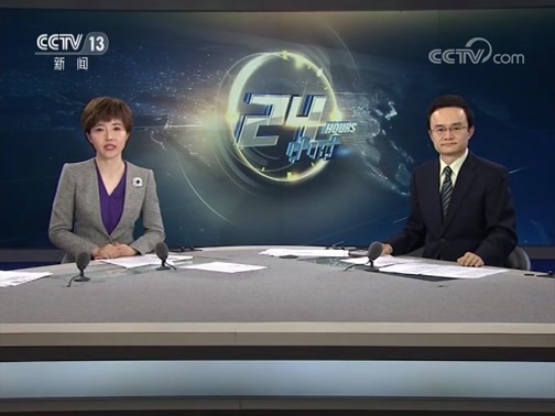 24小时 《24小时》 20190624