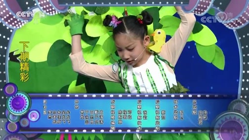 看我72变 《看我72变》 20190906 创意少年