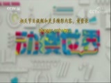 动漫世界 《动漫世界》 20171120