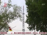 全省新闻联播 《全省新闻联播》 20141110