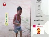 超级育儿师 《超级育儿师》 20160907