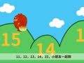 咕力咕力 摘丫米果