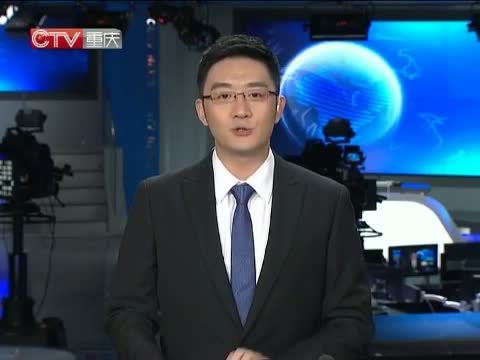 重庆新闻联播 《重庆新闻联播》 20140718