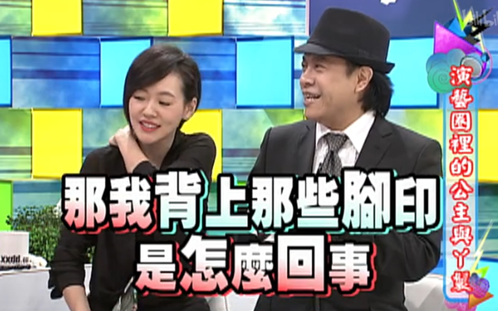 康熙来了 2013 小甜甜韦汝模仿A.S.O.S，惹火小S
