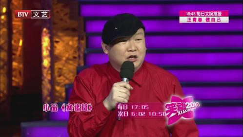 笑动百乐汇 大兵 黄荣 史雅欣《赛诸葛》