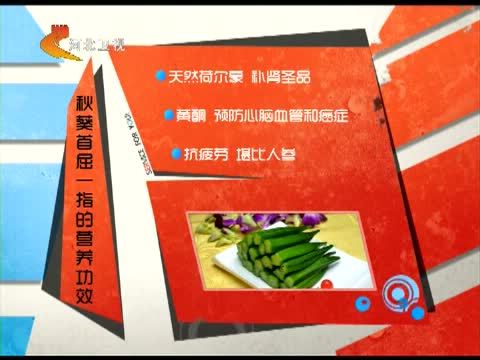 家政女皇 《家政女皇》 20140802 应季食品健康吃