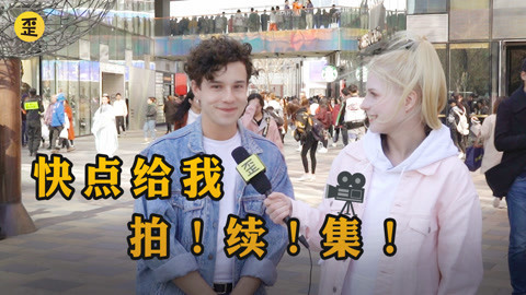 歪果仁研究协会 歪果仁看都挺好啥反应？