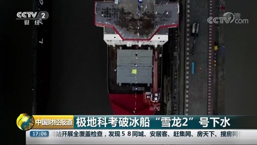 中国财经报道 《中国财经报道》 20180910 17:00