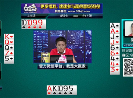 我是大赢家 我是大赢家20150828期