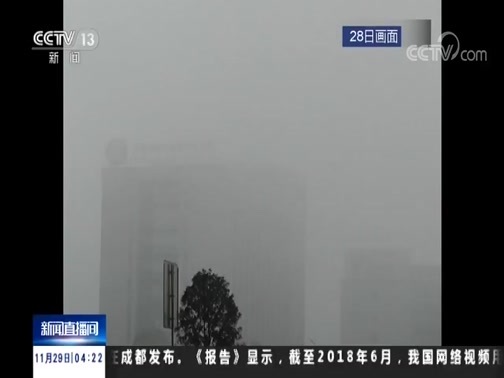 新闻直播间 《新闻直播间》 20181129 04:00