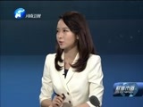 聚焦中原 《聚焦中原》 20151203