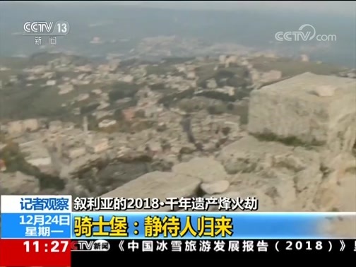 新闻直播间 《新闻直播间》 20181224 11:00