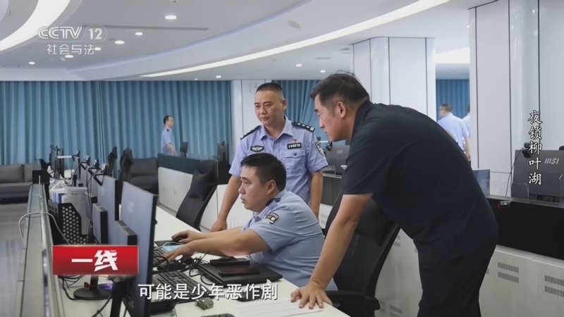 《一线》 20260909 夜锁柳叶湖