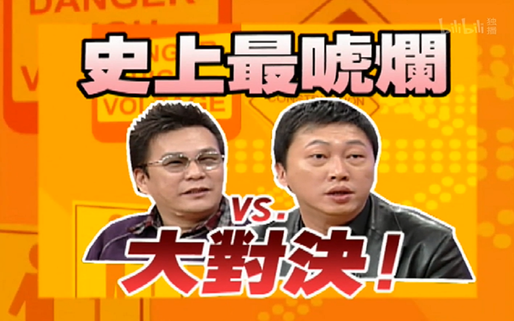 沈玉琳VS赵正平 童年心酸大比拼