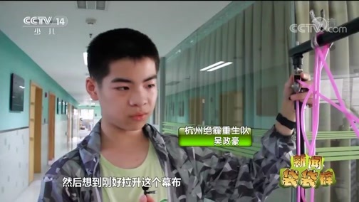 新闻袋袋裤 《新闻袋袋裤》 20180911