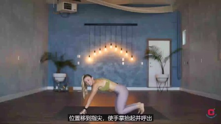 30分钟瑜伽健身训练课 YOGA