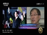 深度国际 《深度国际》 20161126 “逼宫”青瓦台