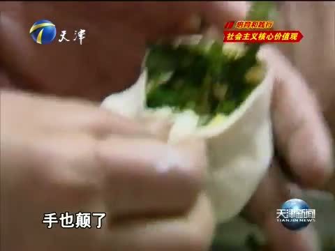 天津新闻 《天津新闻》 20140515