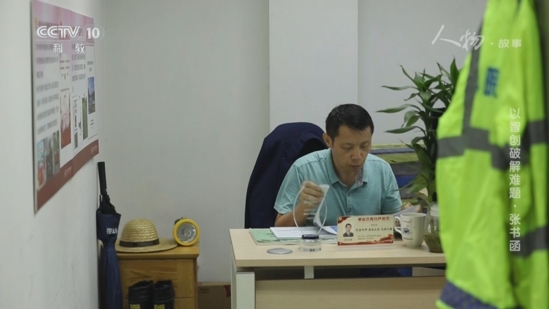 《人物·故事》 20251023 以智创破解难题·张书函
